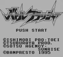 Image n° 1 - screenshots  : Battle Crusher